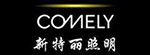 新特麗