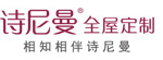 詩尼曼