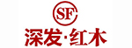 深發