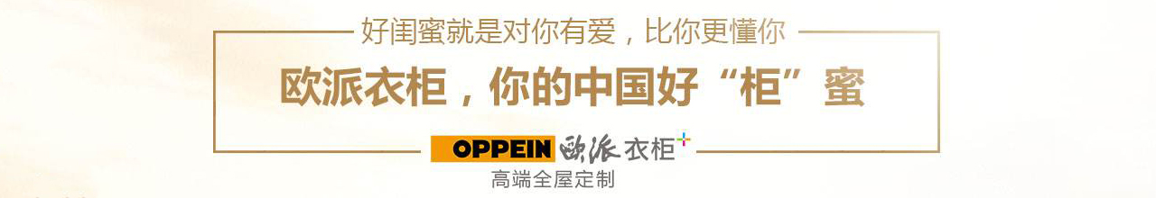 歐派