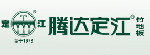 騰達