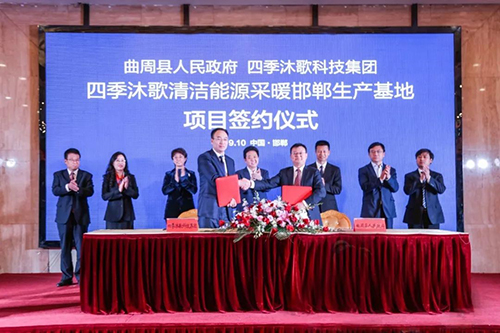升級大熱水戰略，四季沐歌凸顯清潔能源供熱采暖新思考