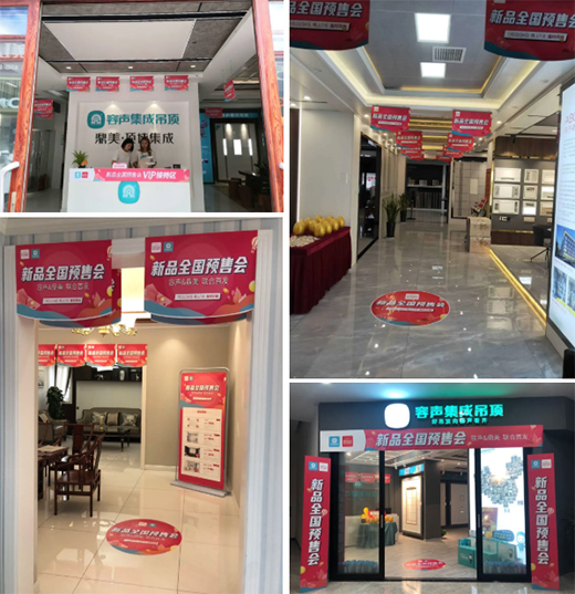 高能預警!容聲新品全國預售會整裝待發!