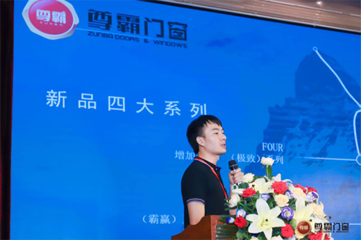 尊享趨勢 霸贏未來尊霸門窗持續奏響領航交響樂
