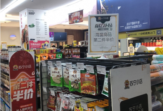 雙十一首日，蘇寧百億補(bǔ)貼下鄉(xiāng)、進(jìn)社區(qū)