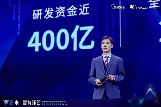 美的系冰洗組“戰(zhàn)艦” 白電市場(chǎng)洗牌加劇