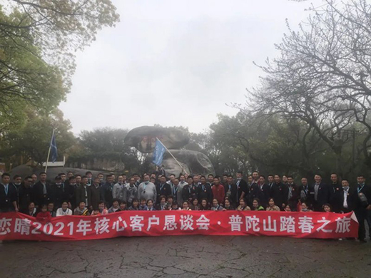 戀晴智享晾衣機2021年核心客戶懇談會圓滿結(jié)束!