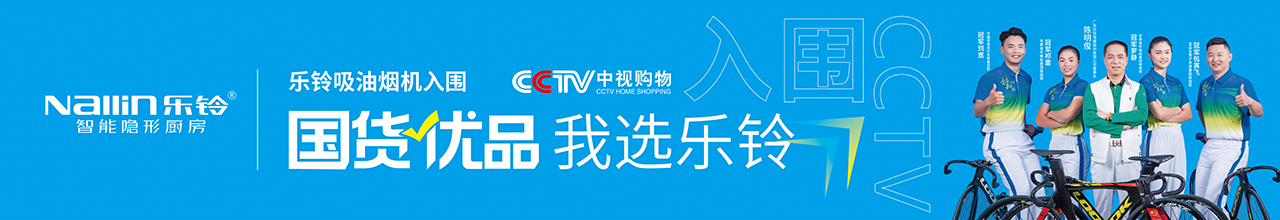 樂鈴