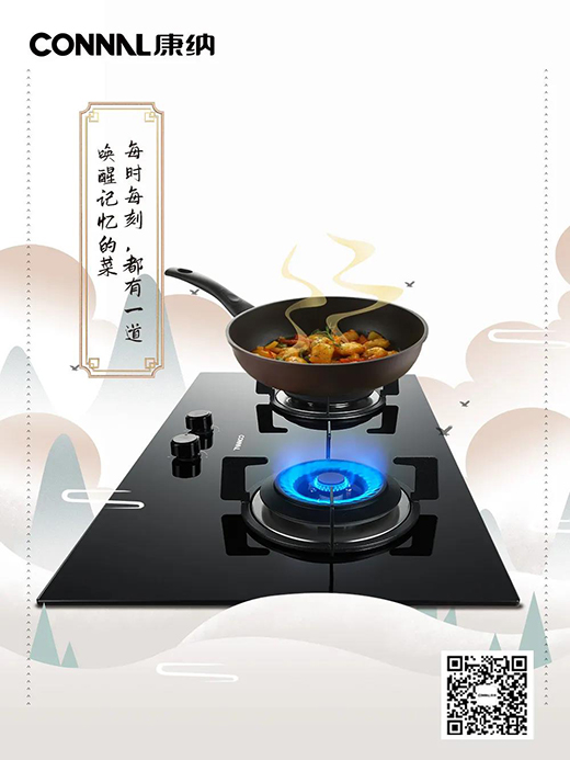 康納廚電，健康廚房的不二之選!