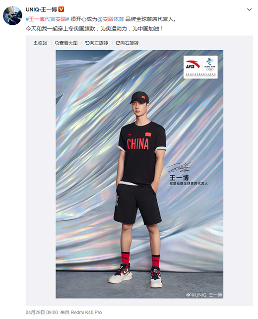 緊抓奧運IP，安踏是怎樣走上世界“晉級”之路的?