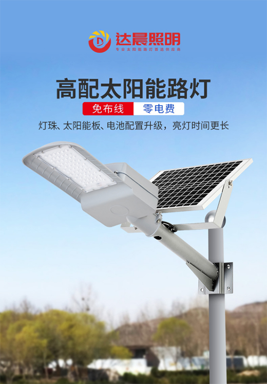 達晨照明：安裝路燈暖民心，照亮鄉(xiāng)村振興路