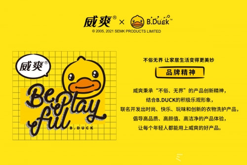 看洗護界新星：威爽，如何引領日化的消費升級
