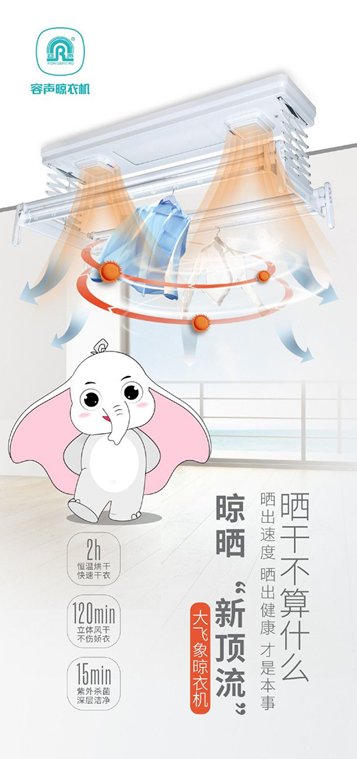 容聲集成吊頂：戰疫爆表!99%殺菌率了解一下!