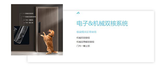 好太太V70指紋鎖——守護家庭安全，掌控智能生活