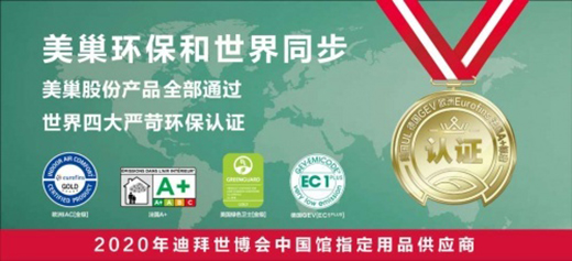 玻化磚成主流，環保瓷磚膠美巢占瓷寶鋪貼更牢靠