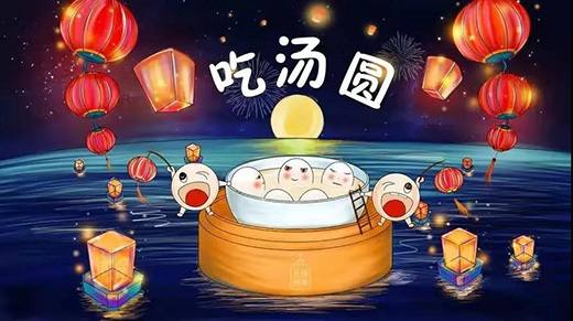 眾安水漆|祝大家元宵節快樂!