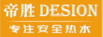 帝勝