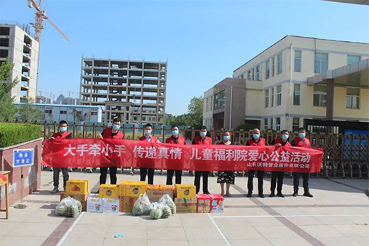 沃特管業公司開展“大手牽小手 傳遞真情”愛心公益活動