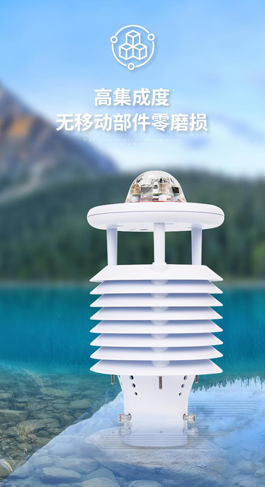 智慧路燈環(huán)境傳感器：生態(tài)+城市建設