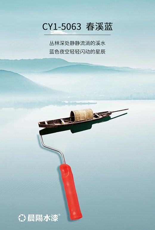2022全屋裝修 晨陽水漆1188網紅色推薦