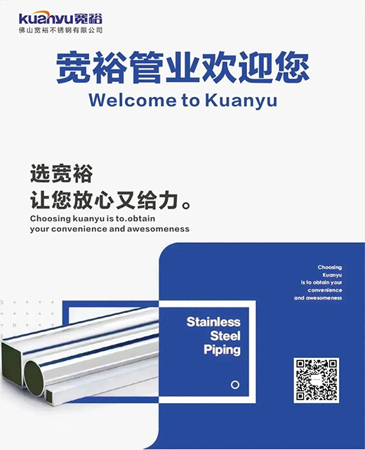 寬裕管業升級改造倉儲物流中心，全方位提升客戶服務能力