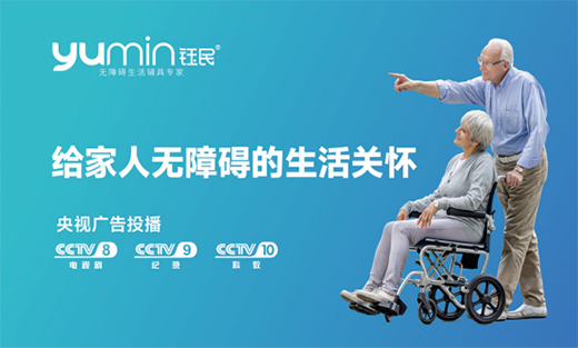 【展會(huì)邀請】鈺民邀您參加第86屆中國國際醫(yī)療器械博覽會(huì)