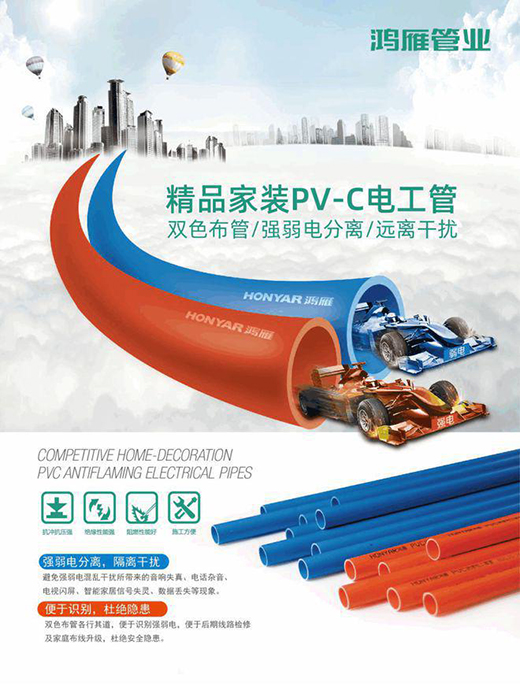 鴻雁管業是2022中國管道-家裝水管-管材十大品牌嗎?