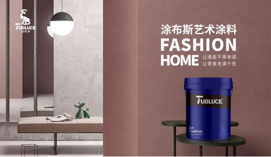 Tubluce涂布斯藝術涂料：讓家的色彩，溫暖整個四季