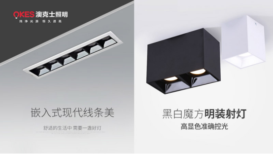「三十而勵(lì)·榮啟新征」澳克士照明2023新品訂貨會(huì)，震撼來襲！