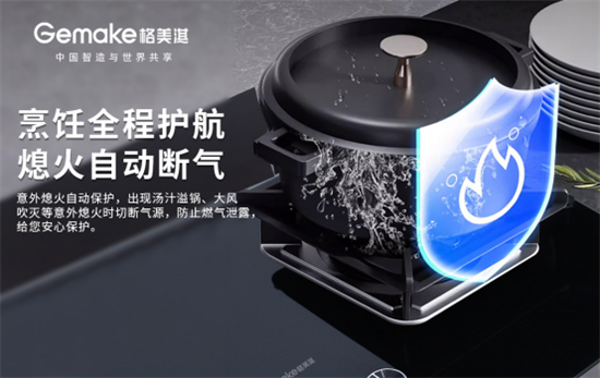 濃情端午：格美淇鴛鴦灶，制“灶”美味!