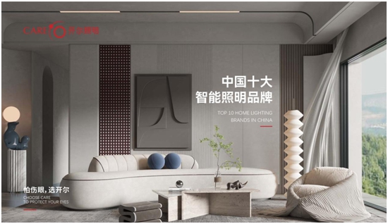 載譽前行，砥礪攀登丨開爾照明為什么連續2年獲行業表彰？