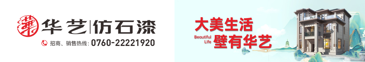華藝