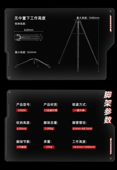 新品上市丨勁捷攝影攝像三腳架S9000經典創新融合，一蹴而至！