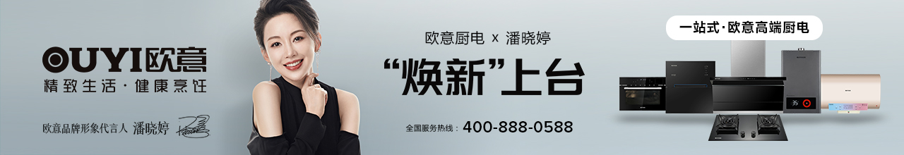 歐意