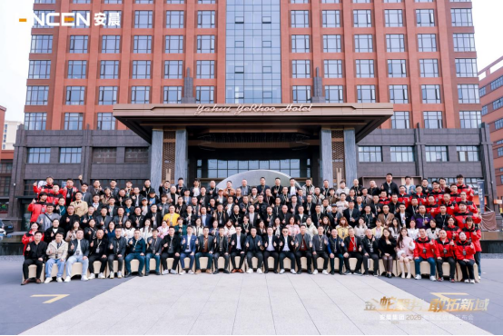 金蛇聚勢 敢拓新域——安晨集團2025戰略藍圖發布