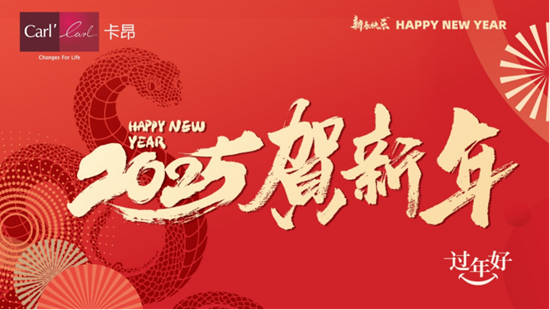 卡昂家居沙發(fā)：新歲已至，為家添彩，溫暖常伴