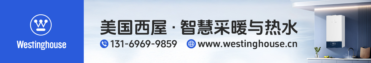 西屋